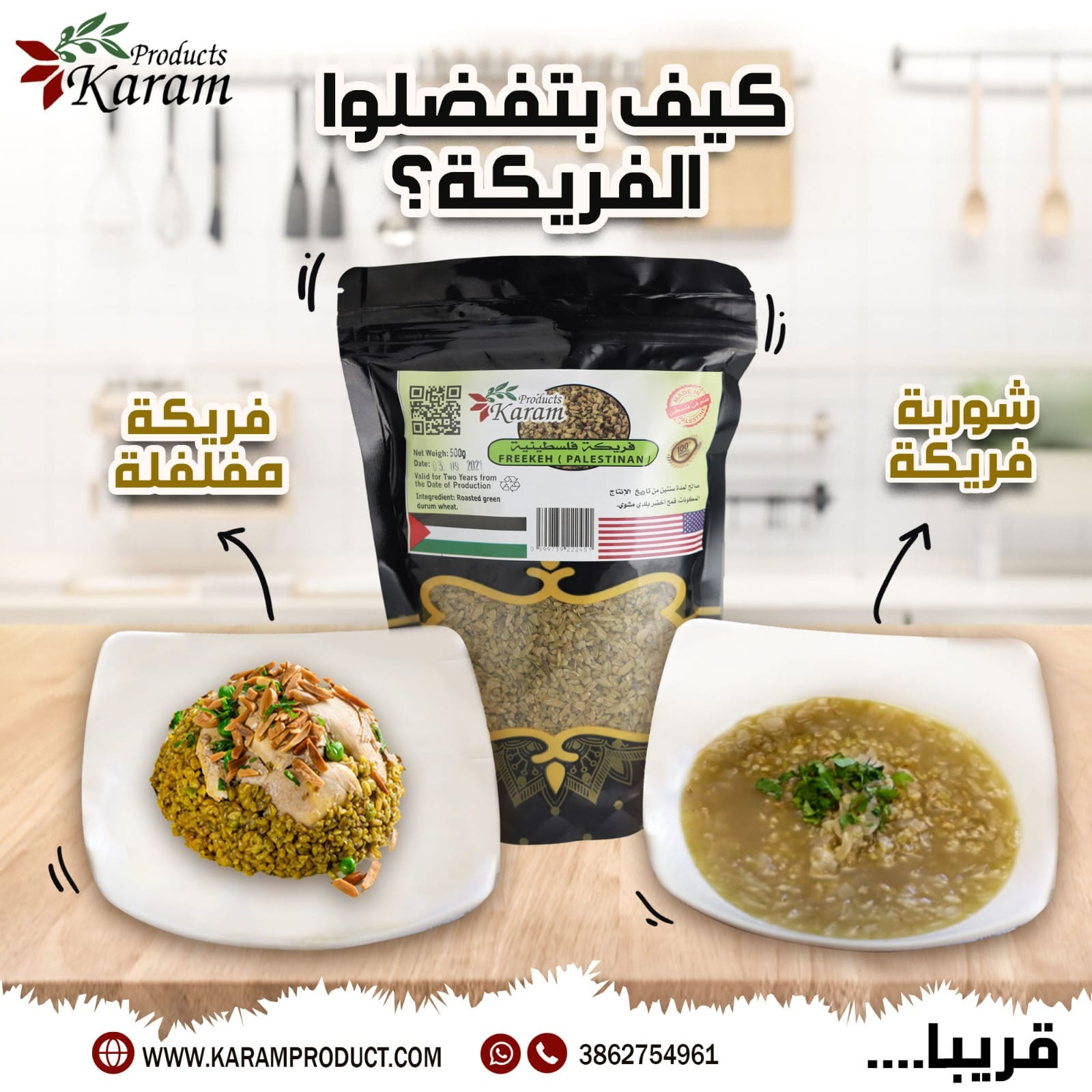 سلة كرم الرمضانية - Image 4