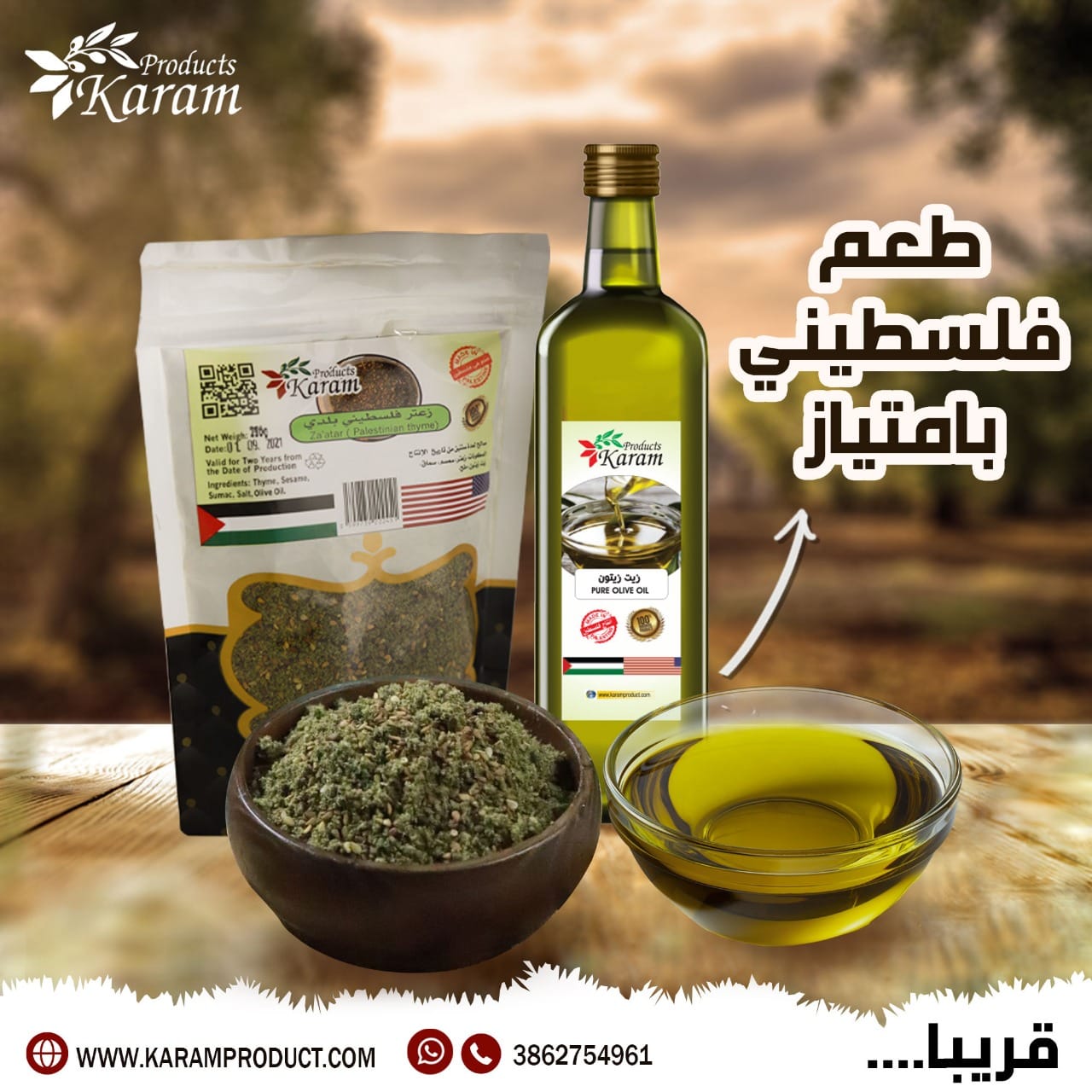 سلة كرم الرمضانية - Image 3