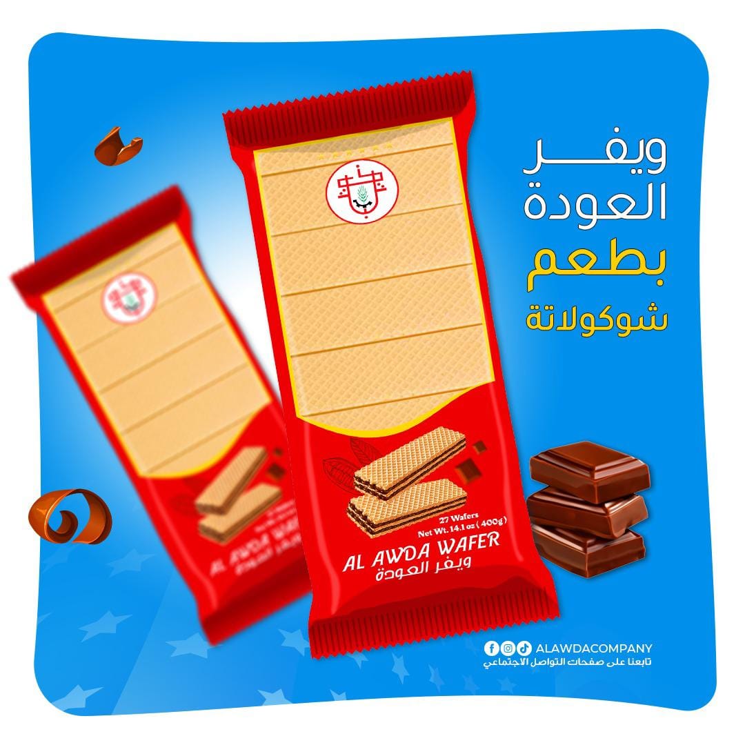 سلة كرم الرمضانية - Image 8